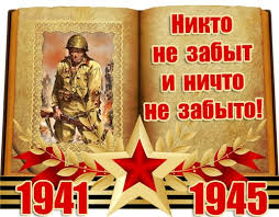 Картинки по запросу 9 мая