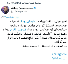 کنایه پویانفر به جبلی درپی تعطیلی برنامه ماجرای جنگ