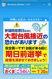 沖縄タイムス社 - News update