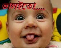 Image result for bangla funny comments