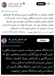 عکس/ کنایه صابرین‌ نیوز به توییت خبرساز شریفی زارچی