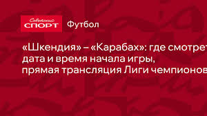Советский спорт - News update