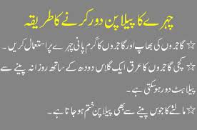 Image result for women health tips urdu