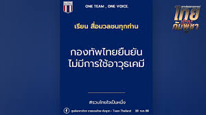 Thairath.co.th - News update