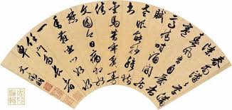 Image result for 文徵明书法