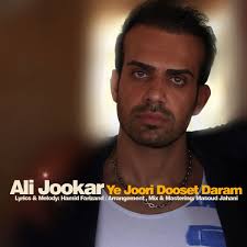 Ali Jokar Ye Joori Dooset Daram 530 plays - bb42c2e08b8f19c