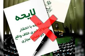 ویدیو/ دولت لایحه دردساز را پس گرفت