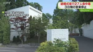 日テレNEWS NNN - News update