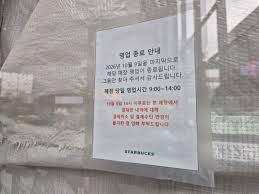 상암 MBC몰 떠난 스타벅스 영업 종료…“계약 만료에 따라”