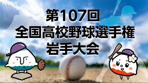 NHK - News update
