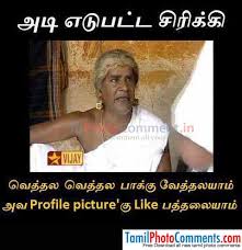 tamil comment photo க்கான பட முடிவு