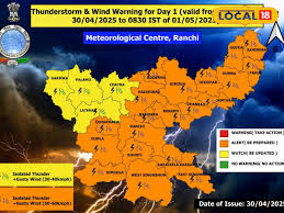 Jharkhand Rain Alert: आज दिखेगा बंगाल के चक्रवात का झारखंड में असर, तेज आंधी के साथ बारिश, देखें अलर्ट