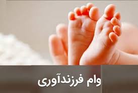 اعطای تسهیلات فرزندآوری با شرایط ویژه در سامانه فرابانک ملت |توسعه برند