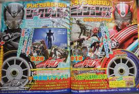 Image result for kamen rider drive