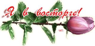 Картинки по запросу анимации восторг