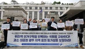 구호 외치는 기자회견 참석자