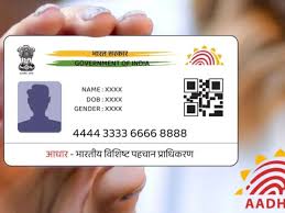 पहली कक्षा में नामांकन के लिए आधार जरूरी नहीं