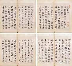 Image result for 文徵明书法