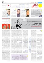 «امیر جدیدی» از پرده سینما تا زمین پیکلبال