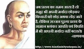 Chanakya Wisdom Quote About Behaviour of Saintly Man | Chanakya ... via Relatably.com