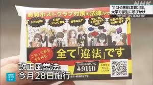 NHK - News update