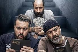 فیلم سینمایی «کفایت مذاکرات» به اکران آنلاین رسید + زمان اکران، بازیگران و تیزر