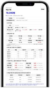 삼성전자 주식