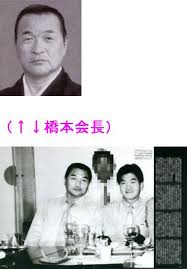 「橋本弘文」の画像検索結果