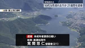 日テレNEWS NNN - News update