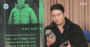 이장우 나혼산 하차