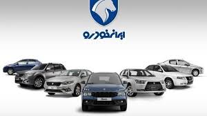چه کسانی شرایط ثبت نام ایران خودرو را دارند؟