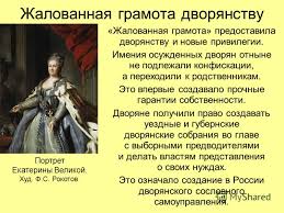 Пришлось недавно вести диалог о связи между «освободительными» актами 1762 и 1861 гг. Собеседник транслировал распространенное мнение, что желательно это было сделать одновременно: освободив дворян, надо было тут же или вскоре освободить и крестьян и, во всяком случае, интервал между этими событиями был слишком велик.