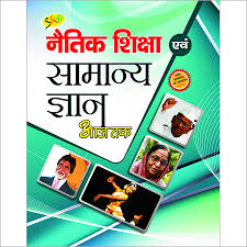 Image result for general knowledge in hindi photos