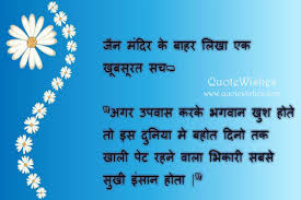 Funny Hindi Flirt Shayari for Girlfriend - Quotes Wishes via Relatably.com