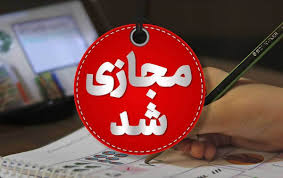 تعطیلی برخی مدارس کردستان برای سه شنبه ۹ دی