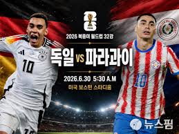 독일 대 파라과이 아이콘