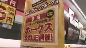 News source: Yahoo!ニュース