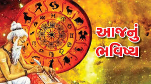 રાશિ latest news photo (Gujarat Samachar)