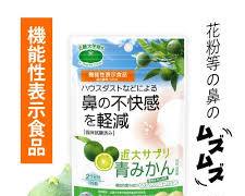 サプリメント 花粉症の画像