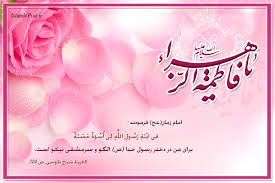 Image result for ‫مادر+تصاویر فاطمه‬‎