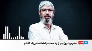 مجتبی محرمی