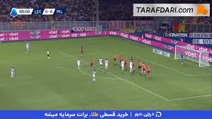 پاس گل لوکا مودریچ؛ گل روبن لوفتوس چیک به لچه (لچه 0-1 میلان)