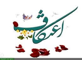 پیوند اعتکاف و انتظار در سایه‌سار ماه مبارک رجب|حوزه