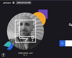 صورة موقع أريد للعمل الحر