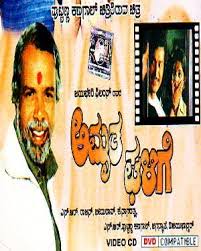 Padma Vasanthi movies, Buy Padma Vasanthi movies DVD, VCD, Blu-ray online, ... - amrutha_ghalige_1327317030