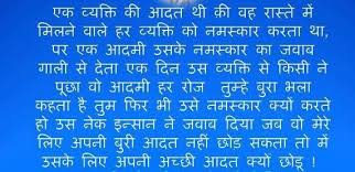 thoughts-on-life-in-hindi-Suvichar-Good-Quotes-1.jpg via Relatably.com