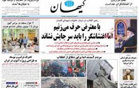صفحه نخست روزنامه‌های سیاسی و اقتصادی یکشنبه‌ ۱۴ دی ۱۴۰۴