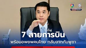 Ch7 - News update