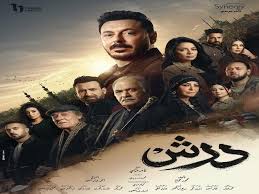 علقة ساخنة من مصطفى شعبان لرجال تاجر المخدرات في «درش»