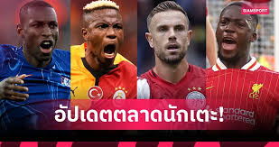 Siamsport - News update